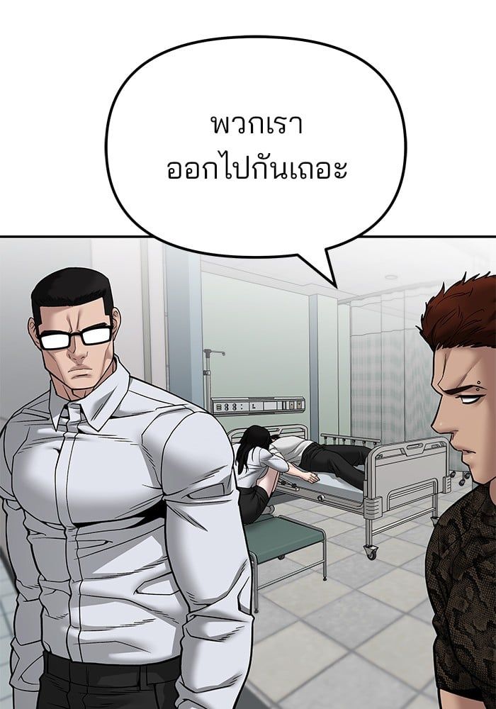 The Bully In-Charge ตอนที่ 110 132