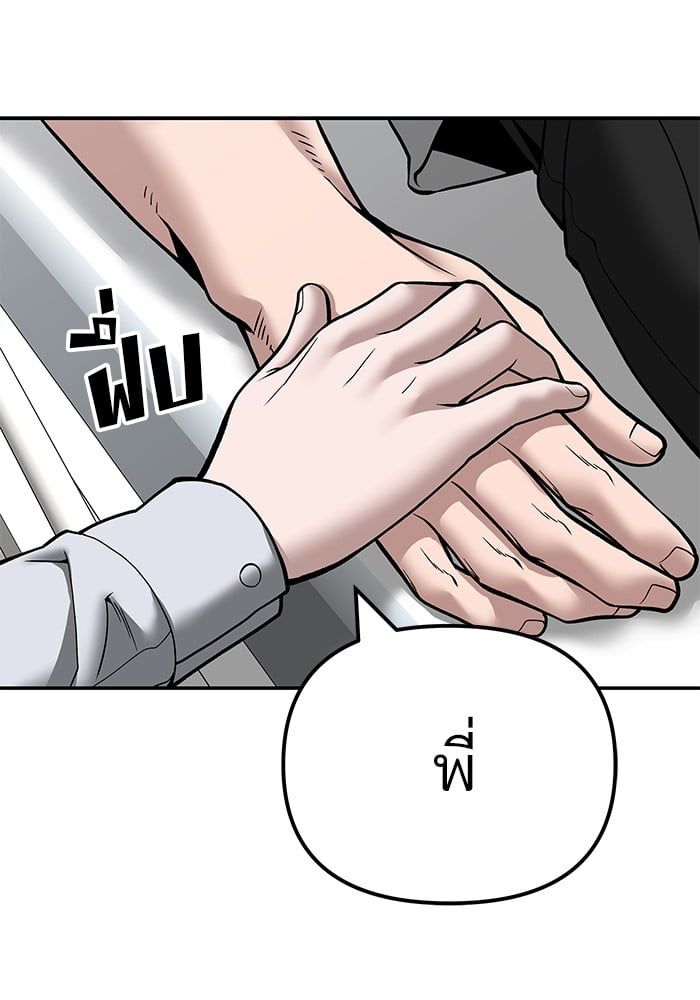 The Bully In-Charge ตอนที่ 110 144