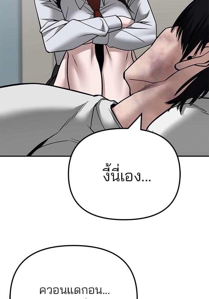 The Bully In-Charge ตอนที่ 110 135