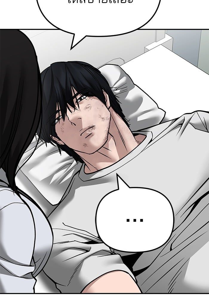 The Bully In-Charge ตอนที่ 110 153