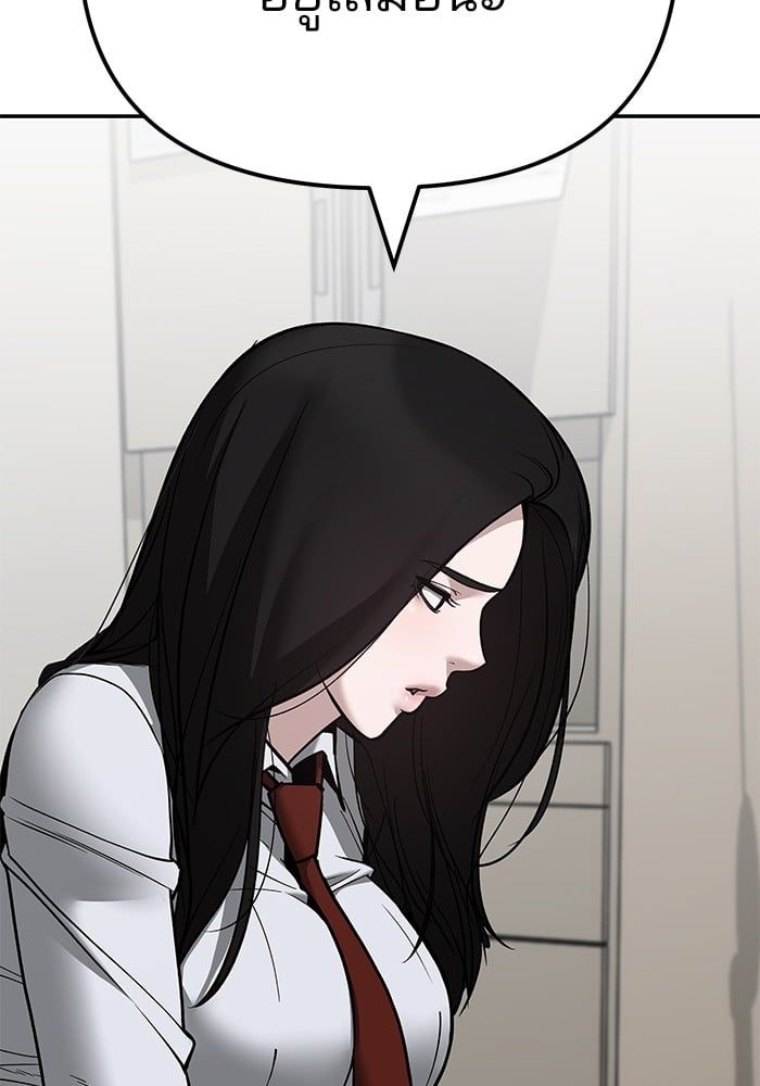 The Bully In-Charge ตอนที่ 110 148