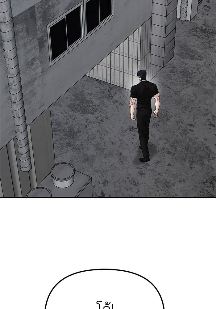 The Bully In-Charge ตอนที่ 110 162