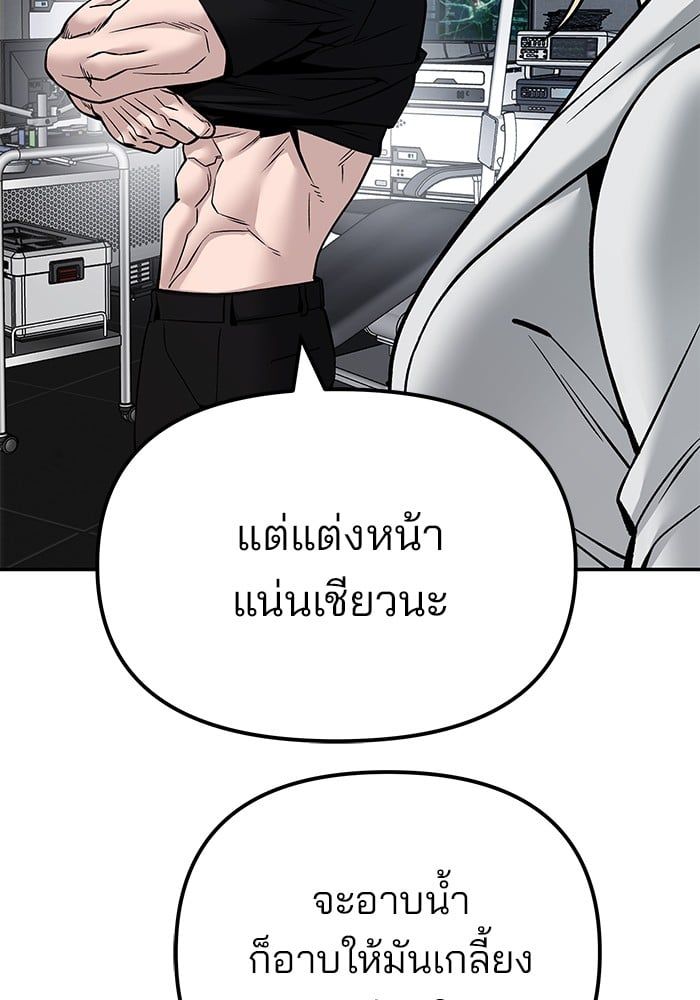 The Bully In-Charge ตอนที่ 110 169