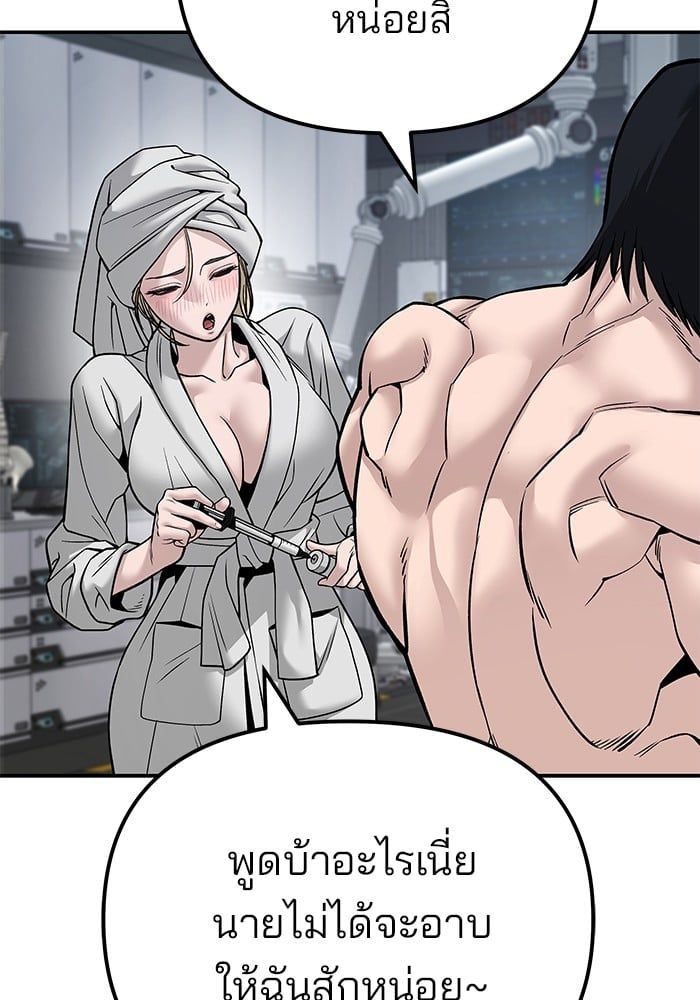 The Bully In-Charge ตอนที่ 110 170