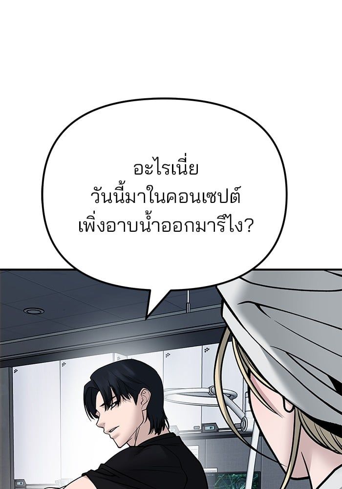 The Bully In-Charge ตอนที่ 110 168