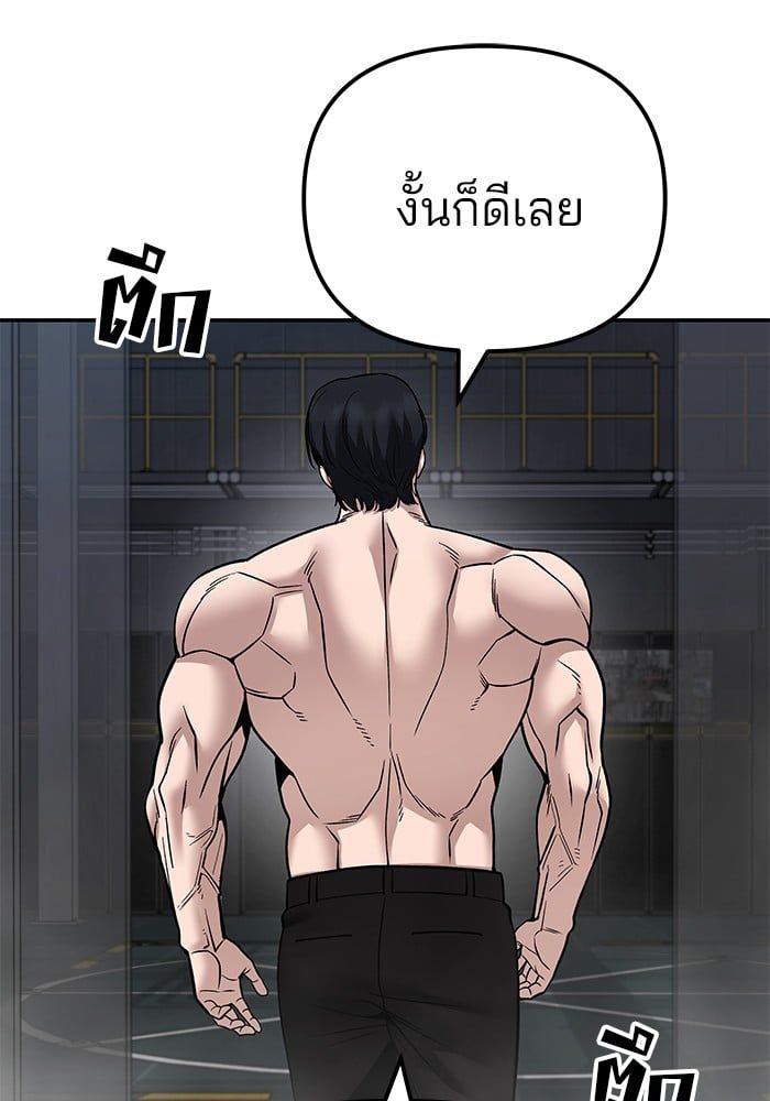 The Bully In-Charge ตอนที่ 110 178