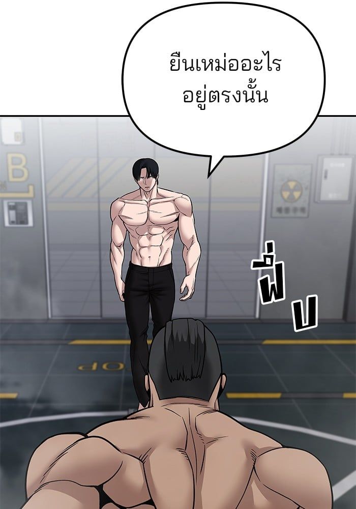 The Bully In-Charge ตอนที่ 110 183