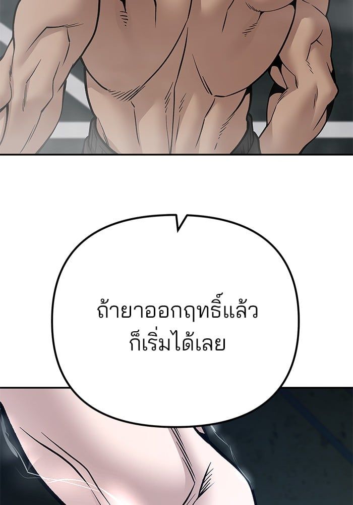 The Bully In-Charge ตอนที่ 110 184