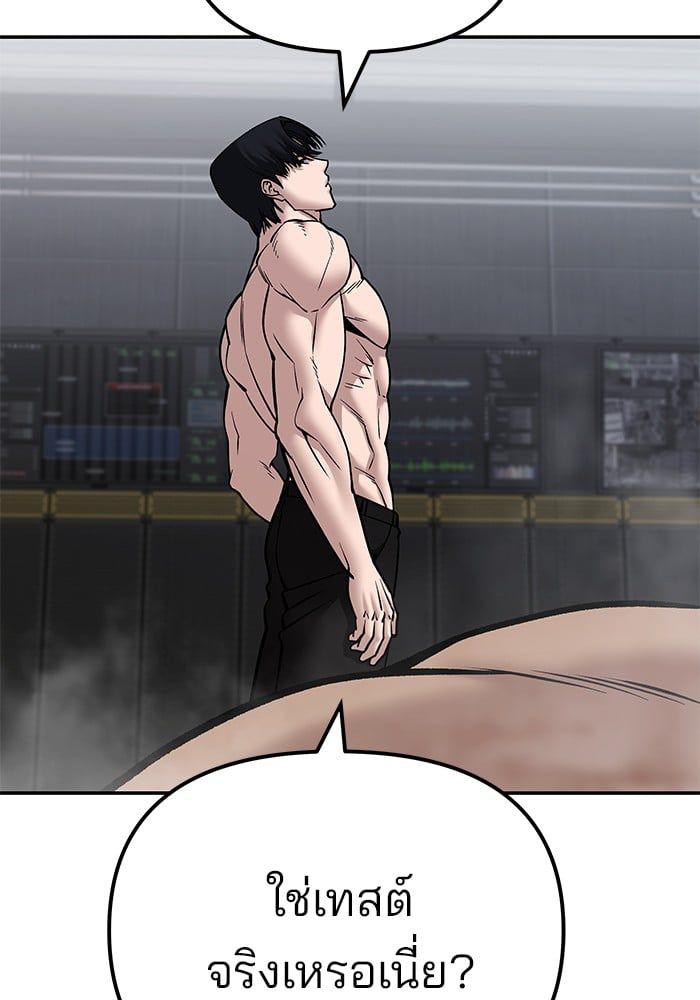 The Bully In-Charge ตอนที่ 110 194