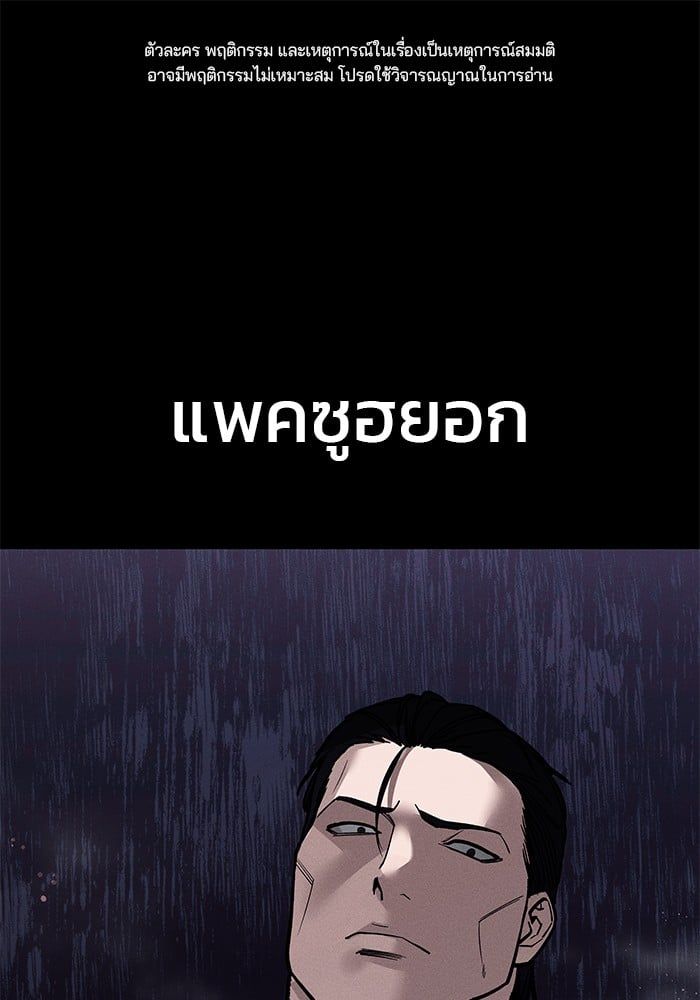 The Bully In-Charge ตอนที่ 111 1