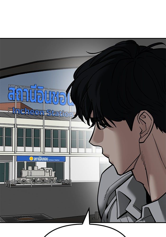 The Bully In-Charge ตอนที่ 110 212