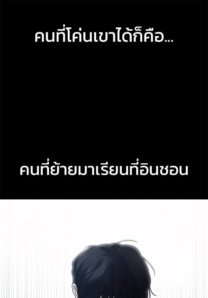 The Bully In-Charge ตอนที่ 111 7