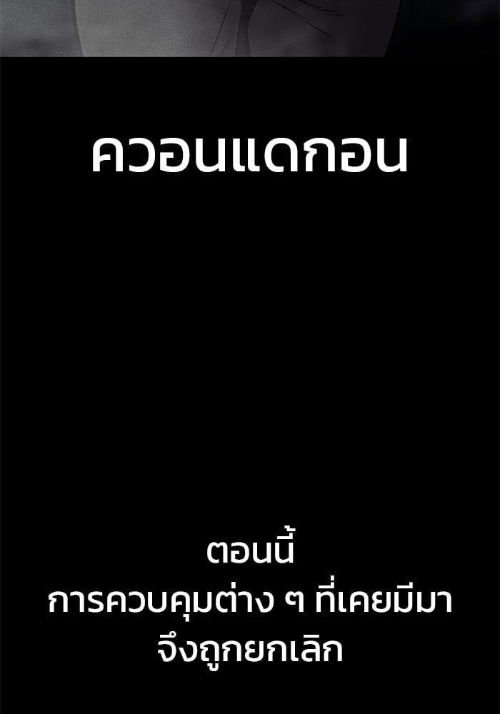 The Bully In-Charge ตอนที่ 111 9