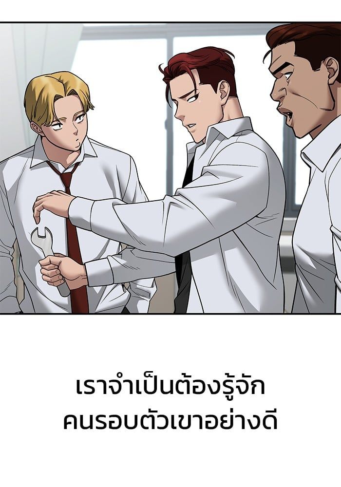 The Bully In-Charge ตอนที่ 111 15