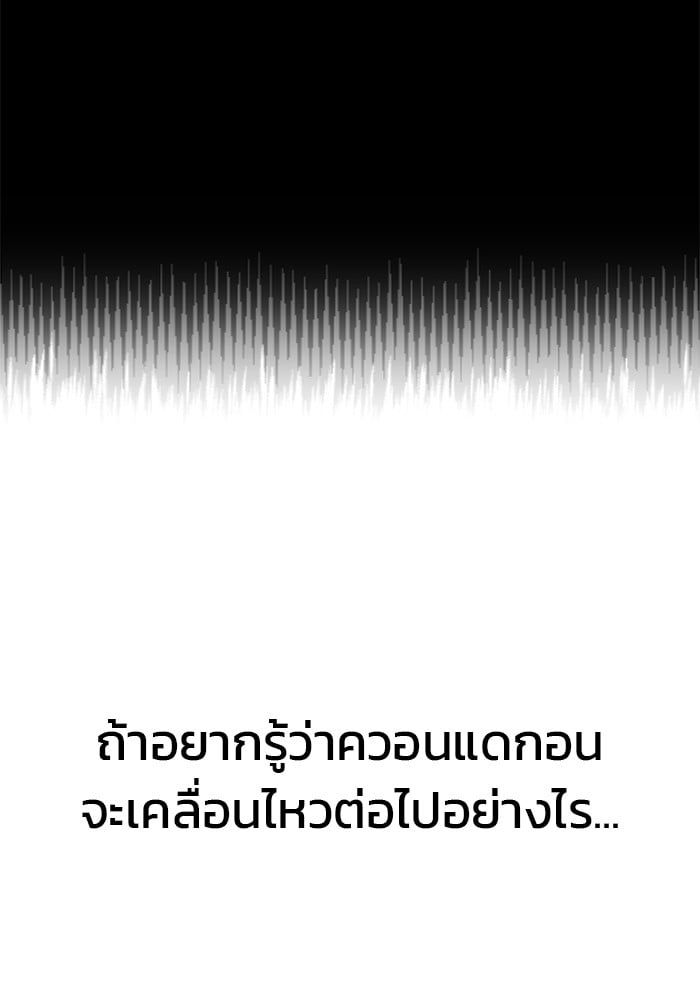 The Bully In-Charge ตอนที่ 111 14
