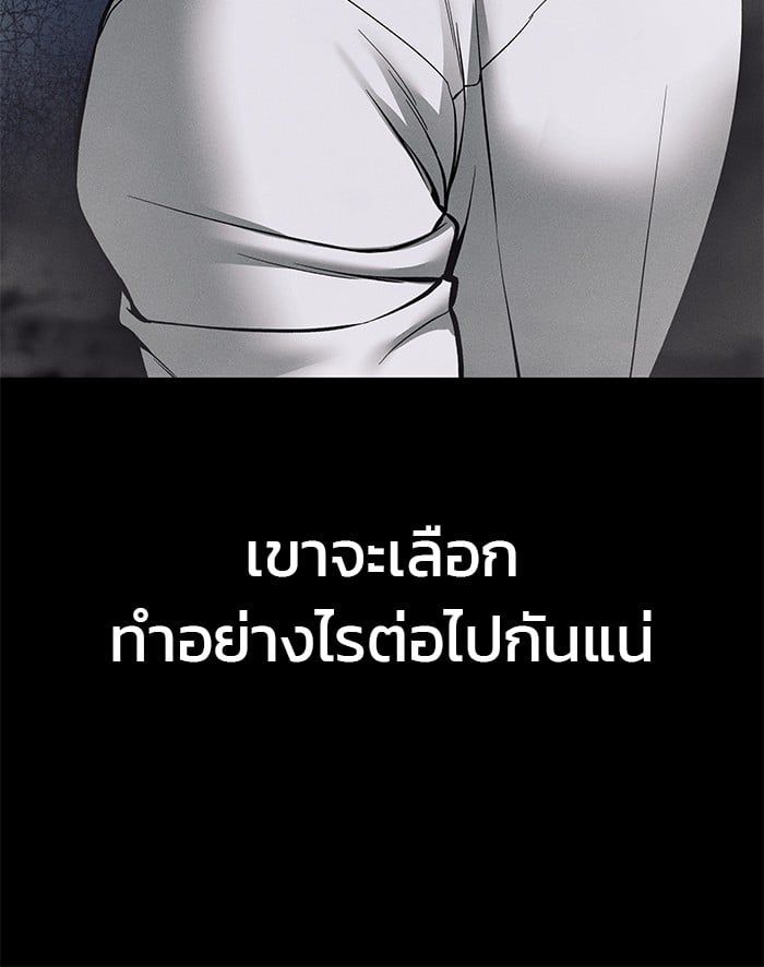 The Bully In-Charge ตอนที่ 111 13