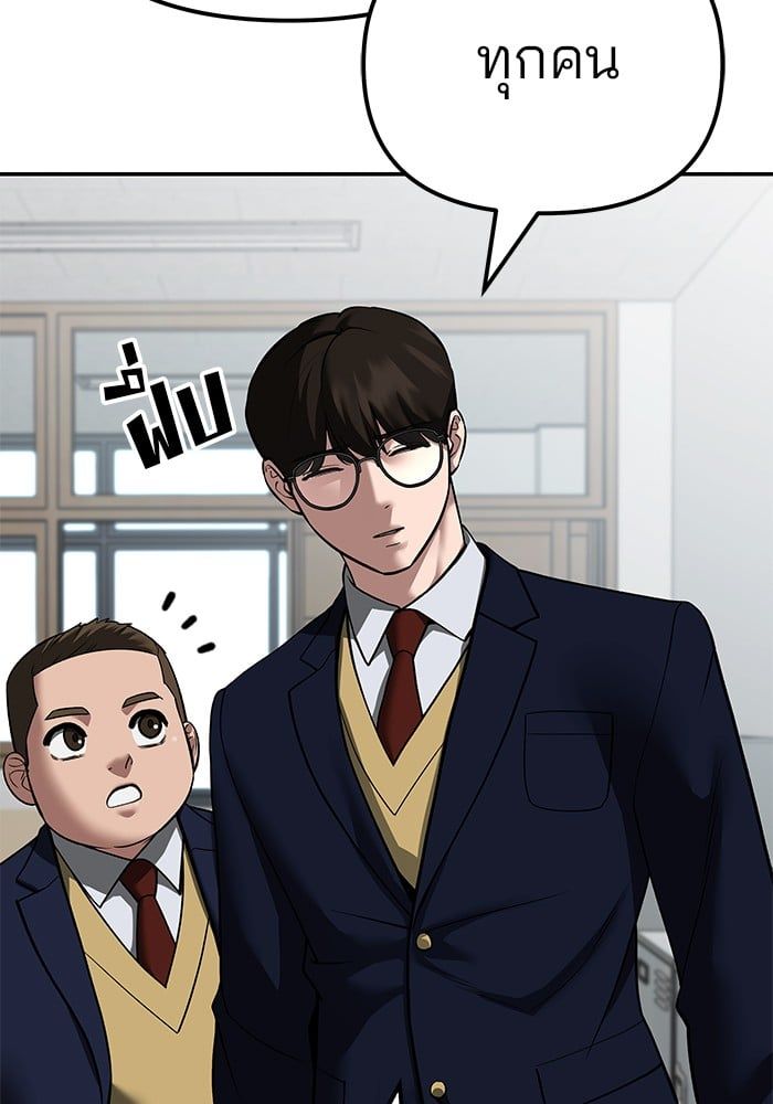 The Bully In-Charge ตอนที่ 111 21