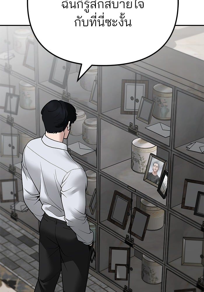 The Bully In-Charge ตอนที่ 111 33