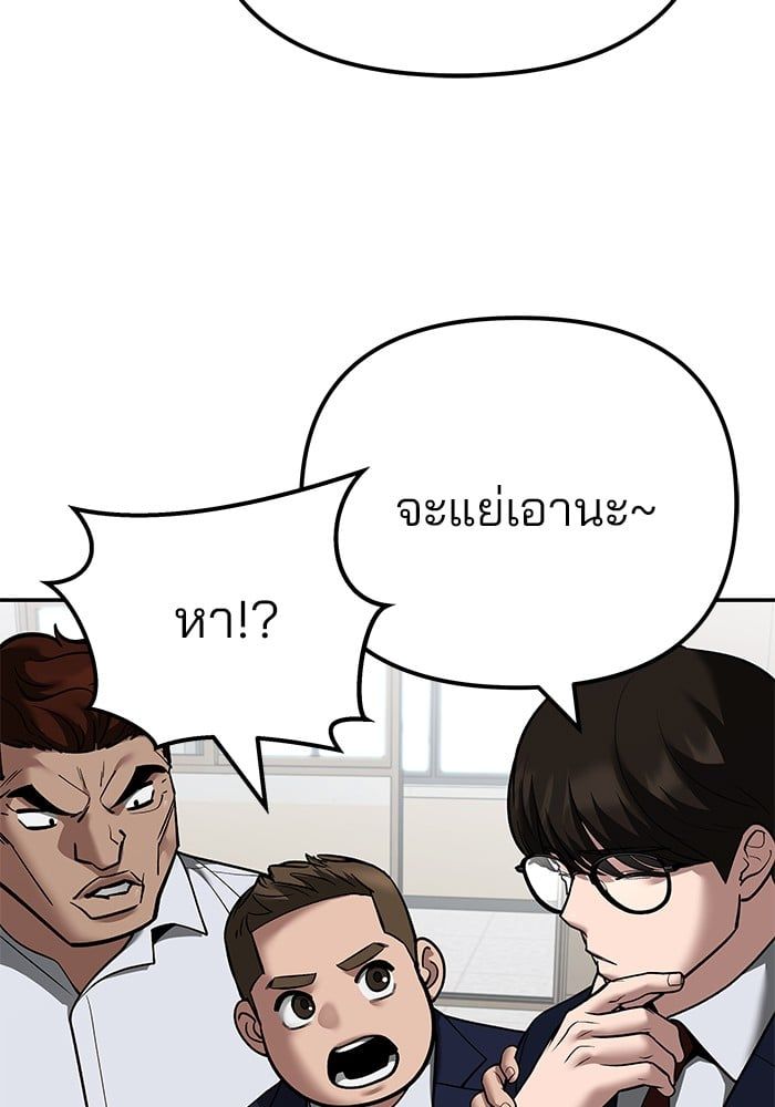 The Bully In-Charge ตอนที่ 111 24