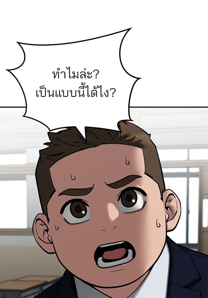 The Bully In-Charge ตอนที่ 111 26