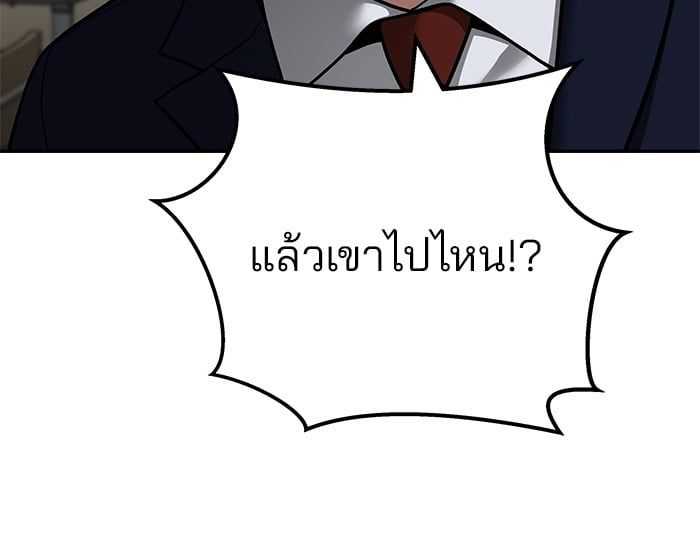 The Bully In-Charge ตอนที่ 111 27