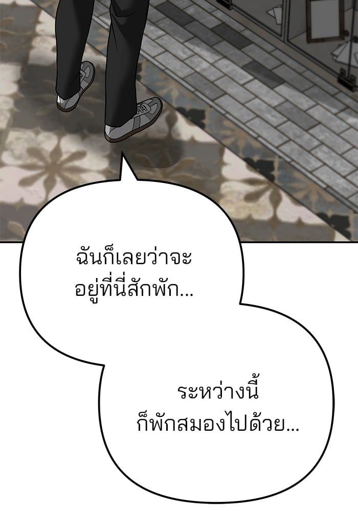 The Bully In-Charge ตอนที่ 111 34