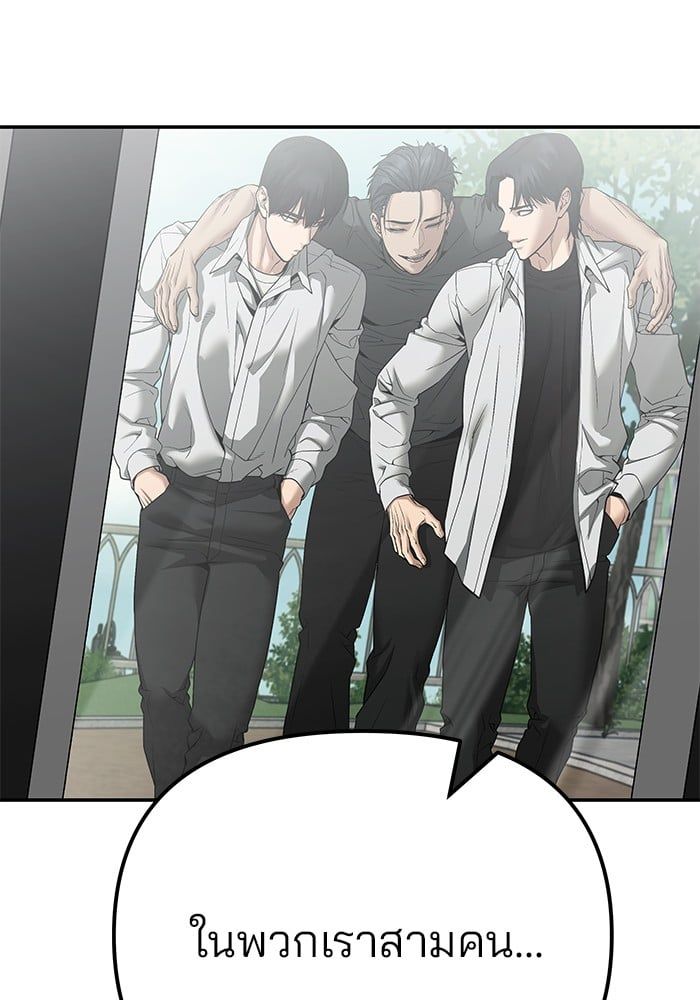 The Bully In-Charge ตอนที่ 111 39