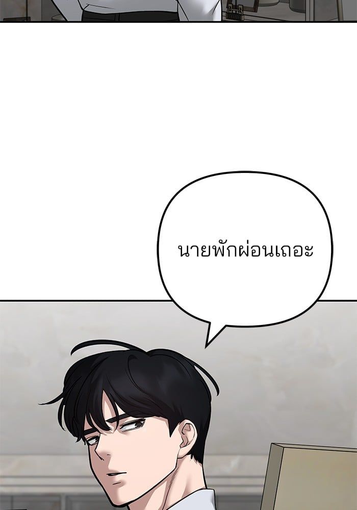 The Bully In-Charge ตอนที่ 111 44