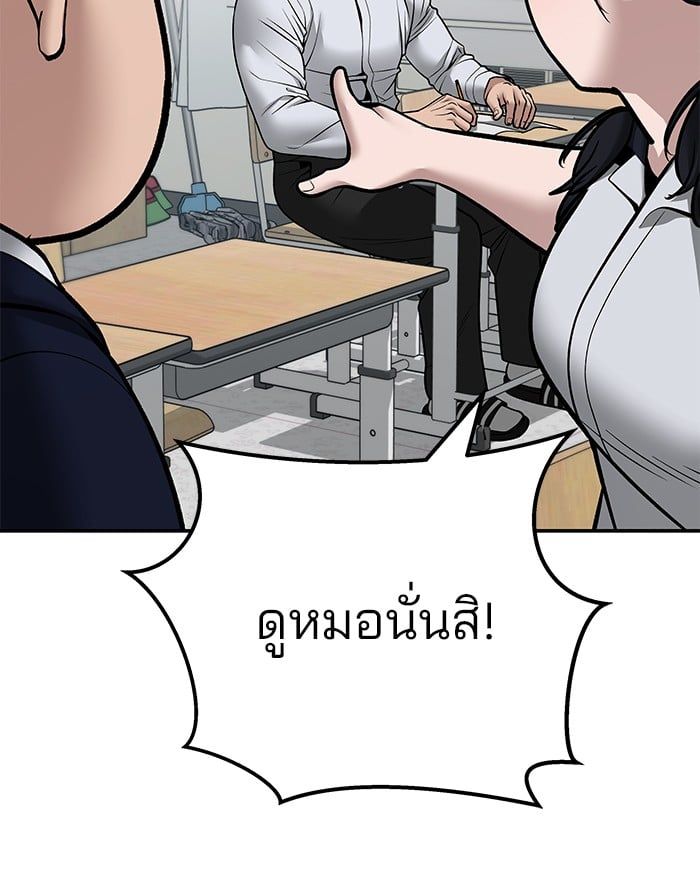 The Bully In-Charge ตอนที่ 111 61