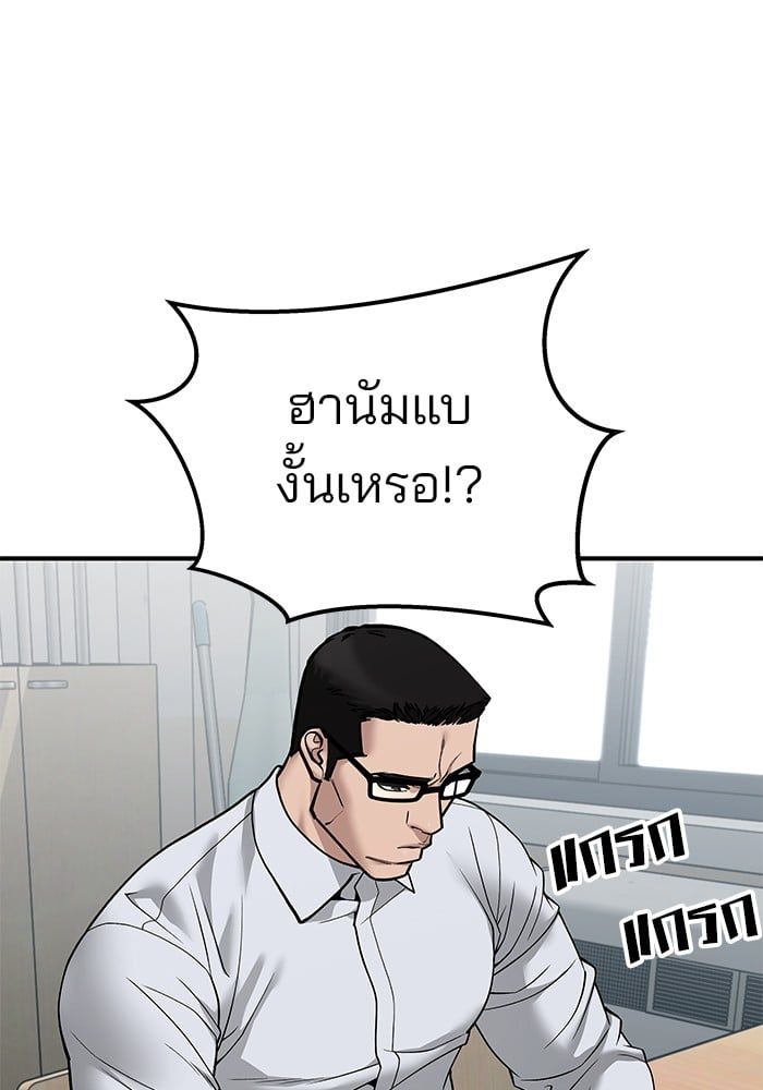 The Bully In-Charge ตอนที่ 111 62