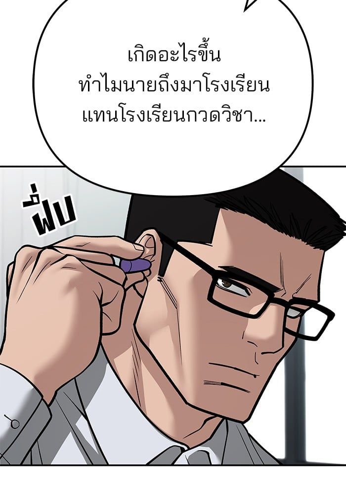 The Bully In-Charge ตอนที่ 111 64