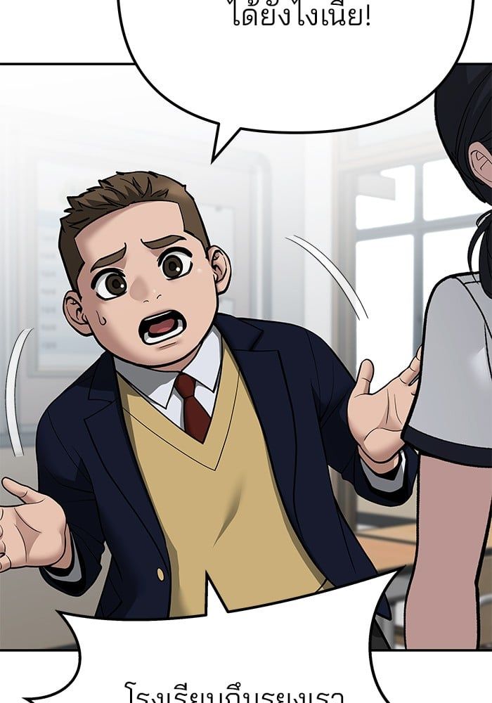 The Bully In-Charge ตอนที่ 111 53