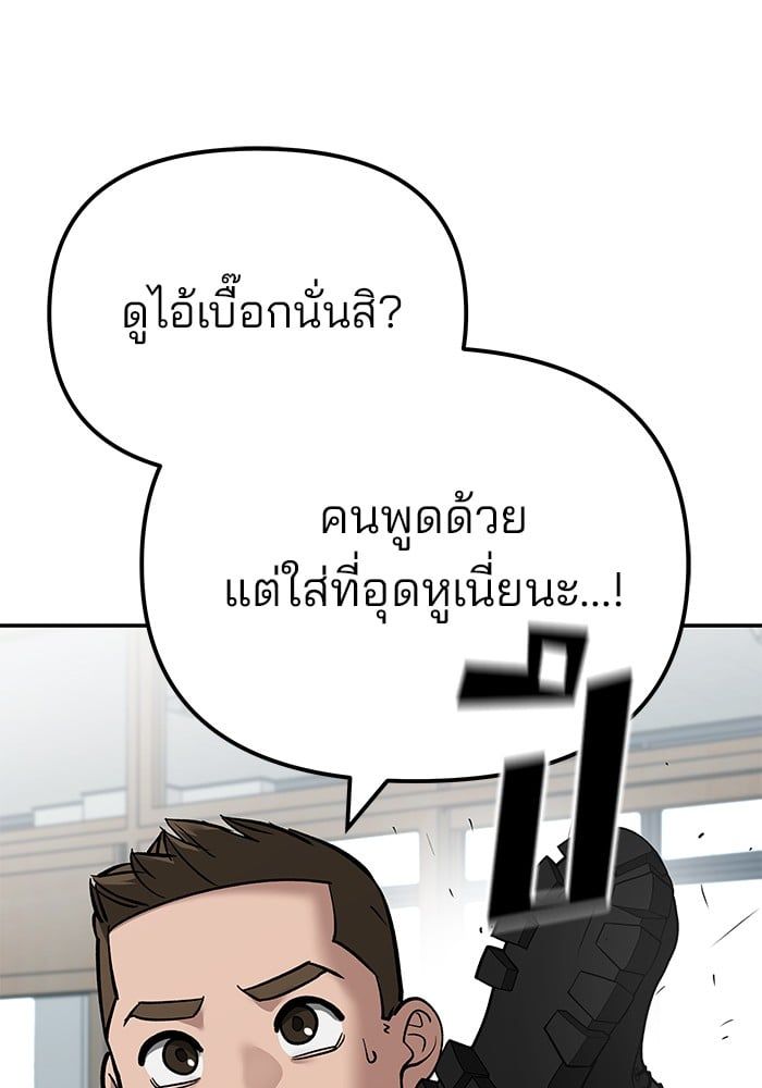 The Bully In-Charge ตอนที่ 111 65