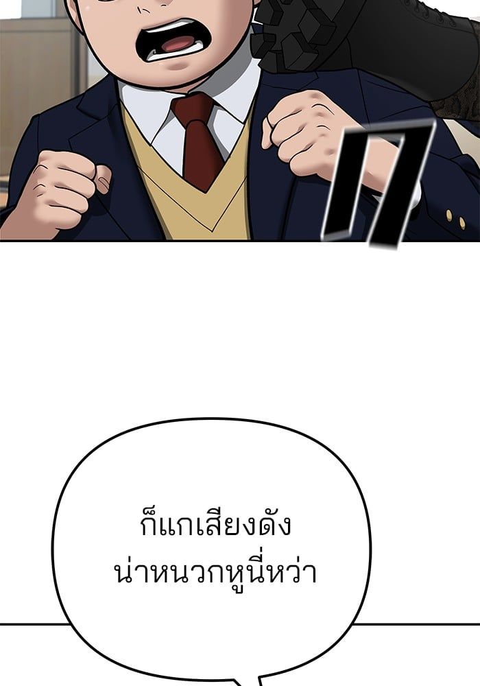 The Bully In-Charge ตอนที่ 111 66
