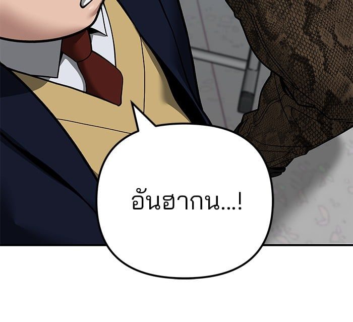 The Bully In-Charge ตอนที่ 111 68