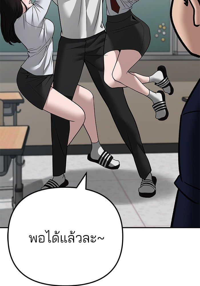 The Bully In-Charge ตอนที่ 111 72