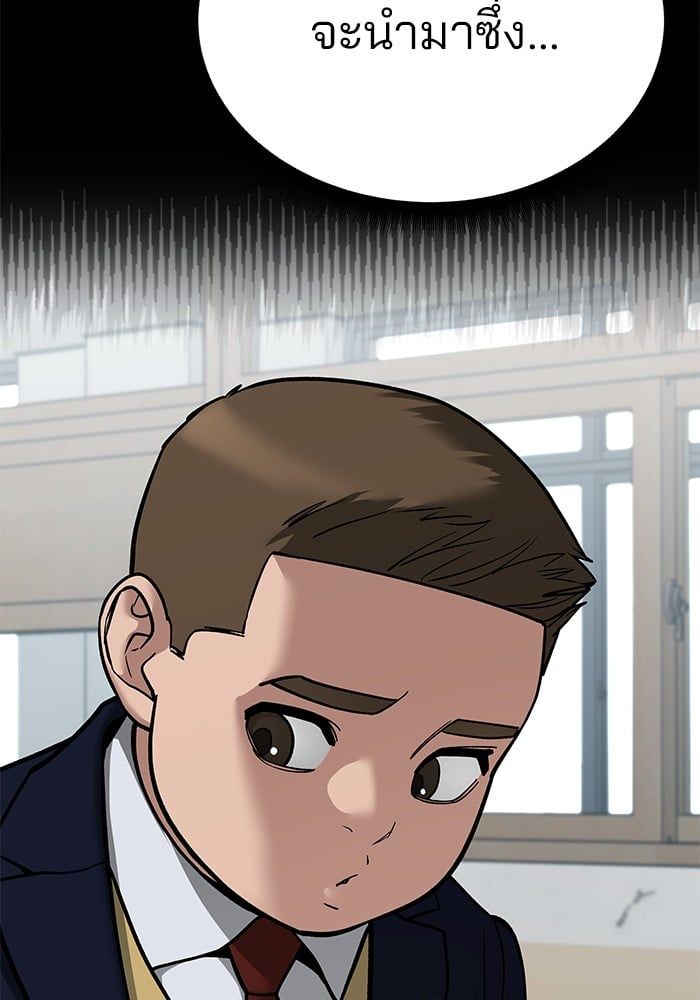 The Bully In-Charge ตอนที่ 111 87