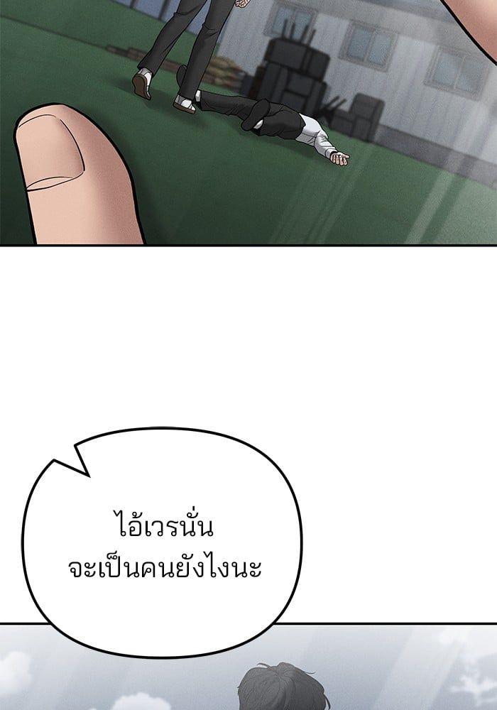 The Bully In-Charge ตอนที่ 111 92