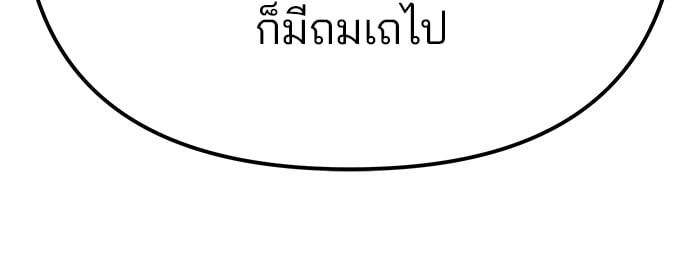The Bully In-Charge ตอนที่ 111 111