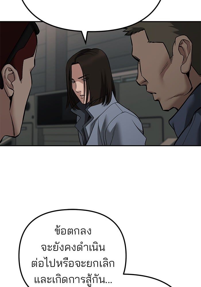 The Bully In-Charge ตอนที่ 111 121