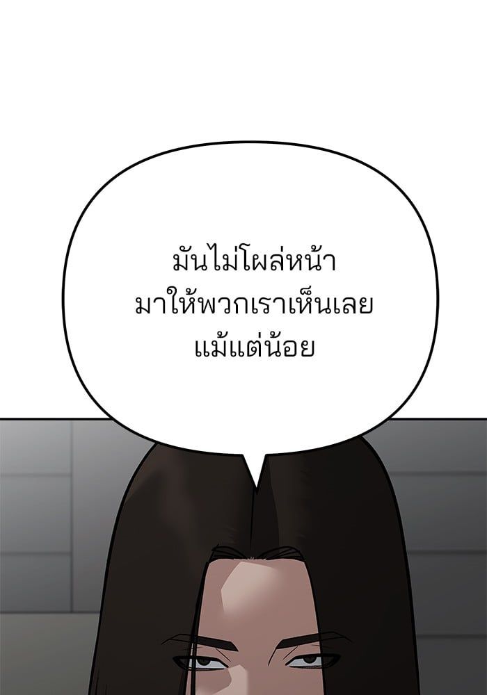The Bully In-Charge ตอนที่ 111 125