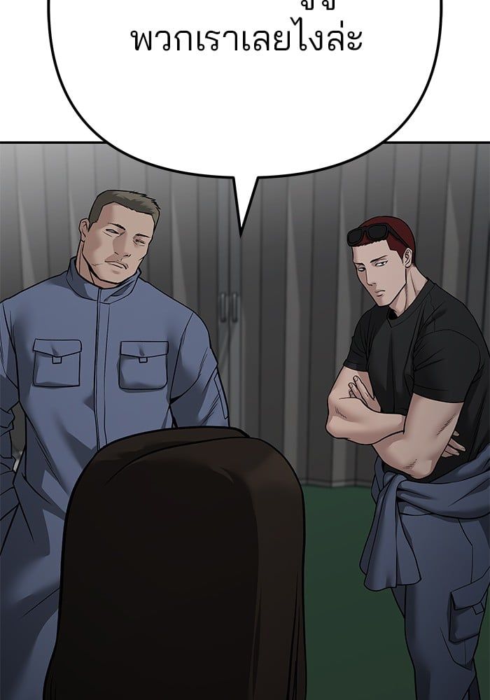 The Bully In-Charge ตอนที่ 111 127