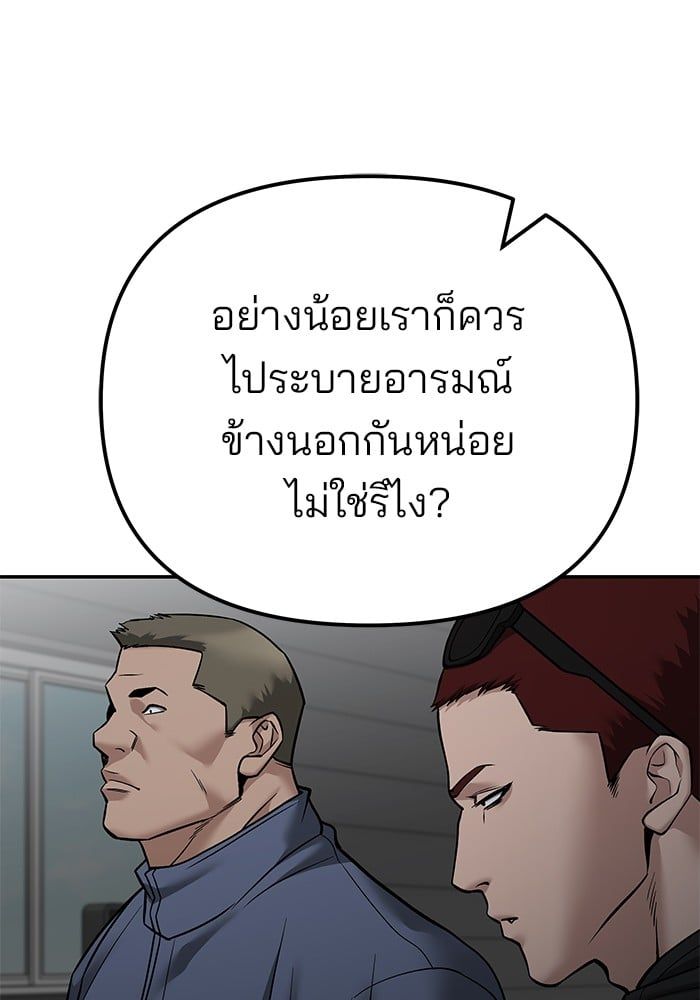 The Bully In-Charge ตอนที่ 111 130