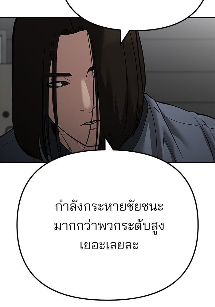 The Bully In-Charge ตอนที่ 111 129