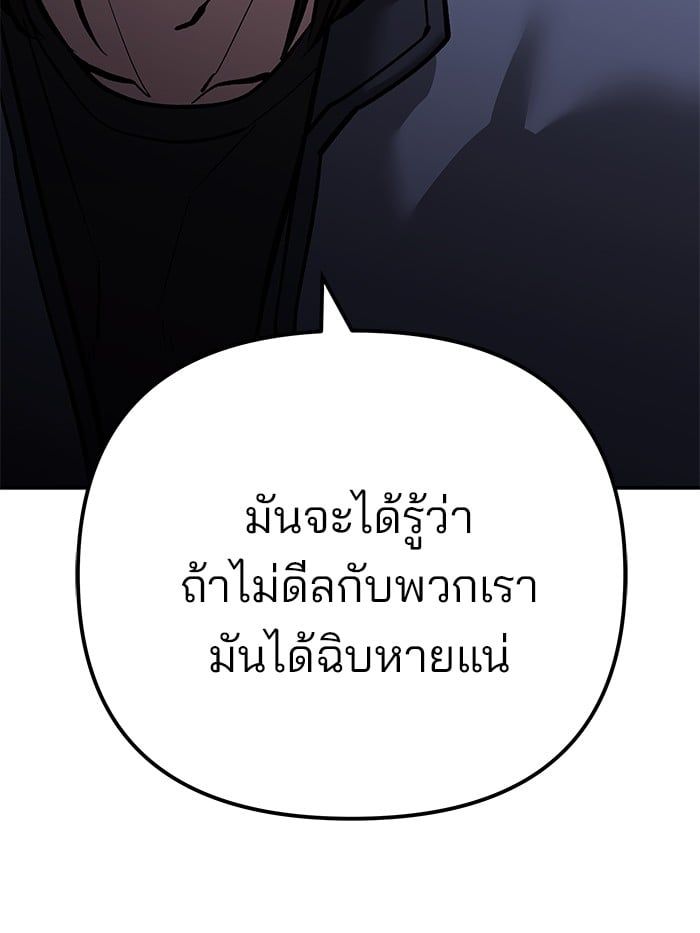 The Bully In-Charge ตอนที่ 111 135