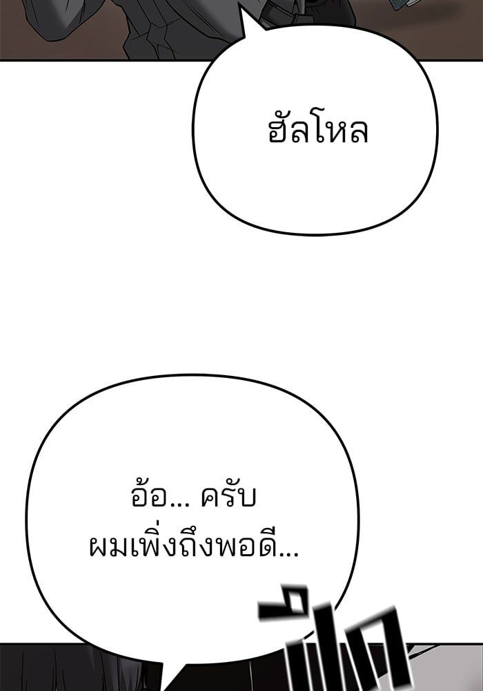 The Bully In-Charge ตอนที่ 111 143