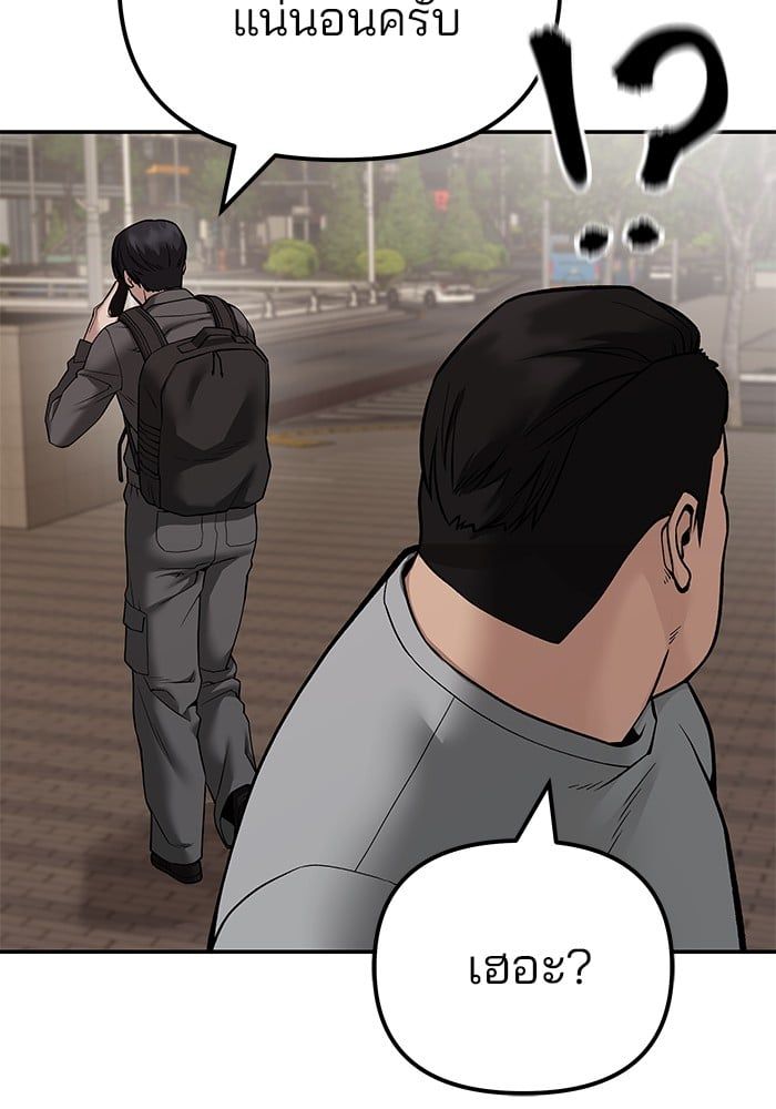 The Bully In-Charge ตอนที่ 111 145