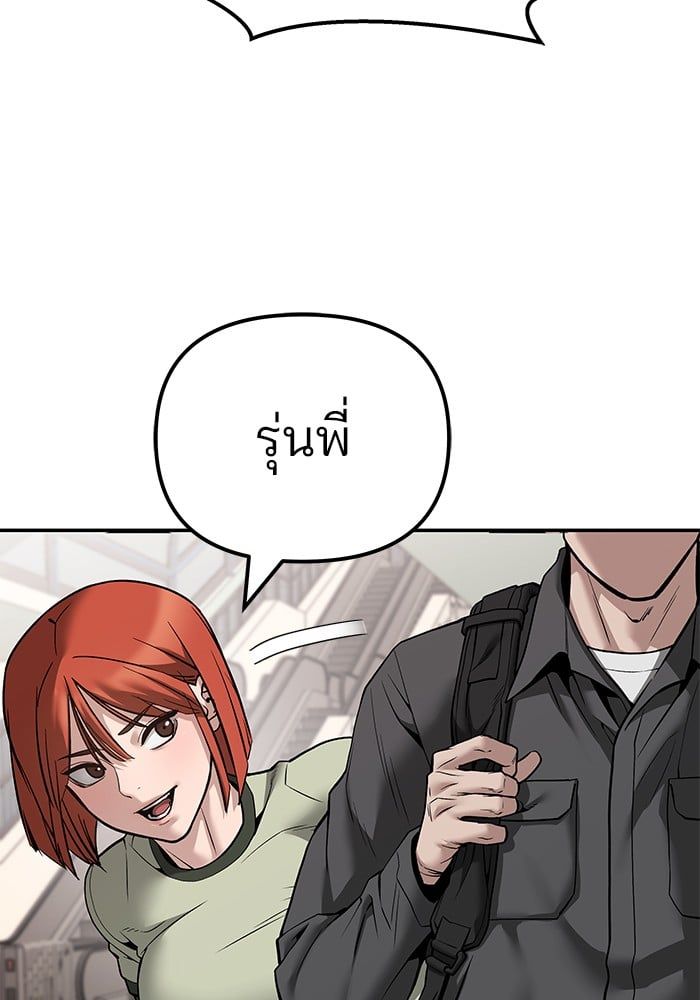 The Bully In-Charge ตอนที่ 111 138