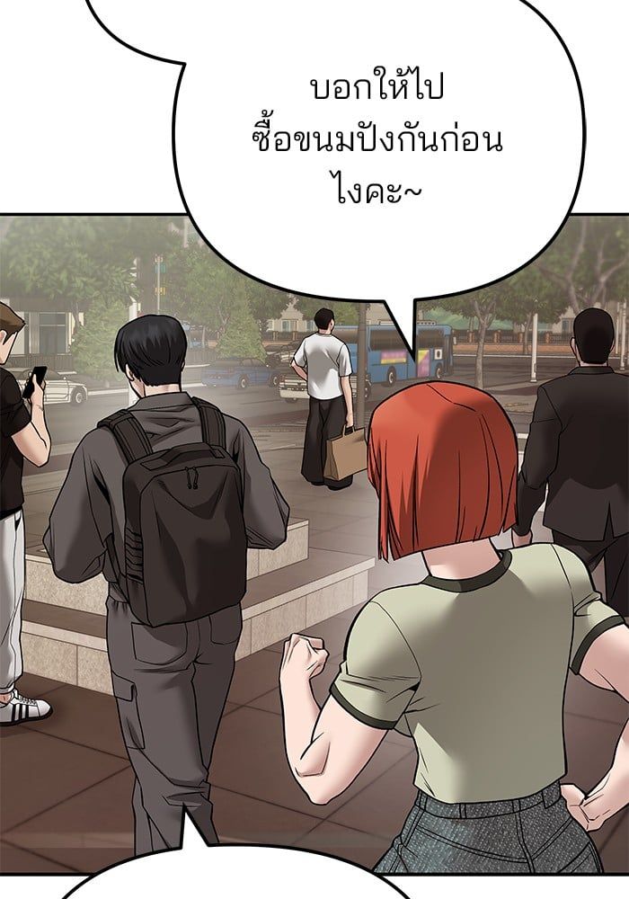 The Bully In-Charge ตอนที่ 111 140