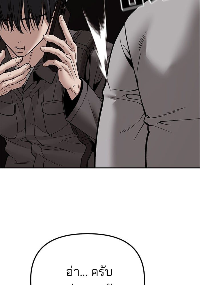 The Bully In-Charge ตอนที่ 111 144